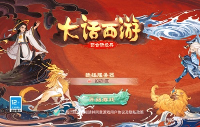 大话回合手游【精品西游之如初西游】Linux手工服务端+安卓苹果双端+代理后台+视频架设教程