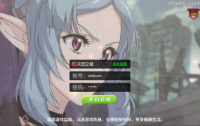 横版闯关手游【决战天空之城阿拉德】Linux手工服务端+客户端源码+JAVA管理后台+GM授权后台+安卓苹果双端+视频架设教程