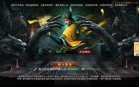 白日门传奇手游【鬼服无限刀多区跨服版】Win一键服务端+安卓+多区跨服+管理后台+GM授权后台+视频架设教程