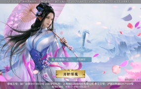 唯美3D仙侠手游【倾世情缘】Linux手工服务端+安卓苹果双端+多区+CDK授权后台+视频架设教程