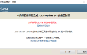 Win2019下java环境搭建以及jdk环境变量配置