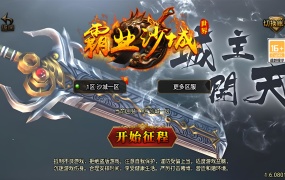 战神引擎传奇手游【霸业沙城白猪3.1】WIN一键服务端+安卓苹果双端+GM后台+视频架设教程