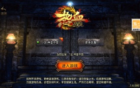 战神引擎传奇手游【神皇单职业五大陆-白猪3】Win一键服务端+安卓苹果双端+视频架设教程