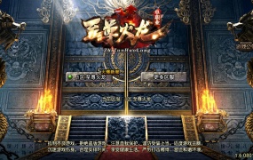 战神引擎传奇手游【至尊火龙新UI白猪3.1】Win一键服务端+安卓苹果双端+GM授权后台+视频架设教程