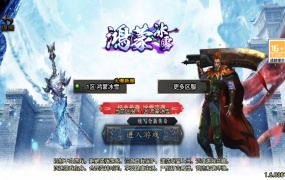 战神引擎传奇手游【鸿蒙冰雪新UI白猪3.1】Win一键服务端+安卓苹果双端+GM授权物品后台+视频架设教程