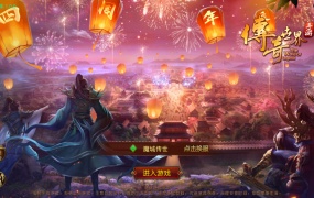 传世手游【魔城传世】Linux手工服务端+安卓苹果双端+GM授权后台+视频架设教程