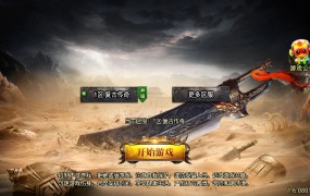 战神引擎传奇手游【1.76我的复古-白猪3独家制作】Win一键服务端+安卓+视频架设教程