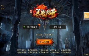 战神引擎传奇手游【寻龍新UI白猪3.1】Win一键服务端+安卓苹果双端+GM授权物品后台+视频架设教程