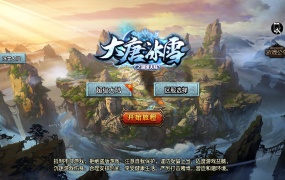 战神引擎传奇手游【大唐冰雪之超级大陆】Win一键服务端+安卓苹果双端+GM授权后台+视频架设教程