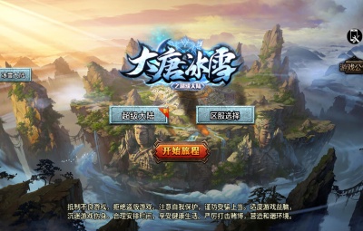 战神引擎传奇手游【大唐冰雪之超级大陆】Win一键服务端+安卓苹果双端+GM授权后台+视频架设教程