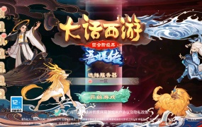 大话回合手游【精品西游之菩提传】Linux手工服务端+安卓苹果双端+GM后台+视频架设教程