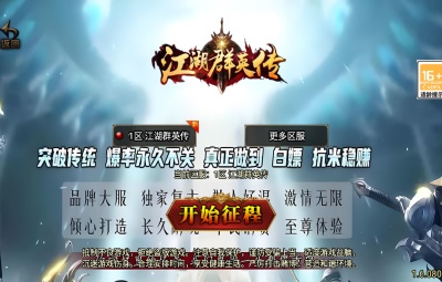 战神引擎传奇手游【1.76江湖群英传白猪3】Win一键服务端+安卓苹果双端+GM授权物品后台+视频架设教程