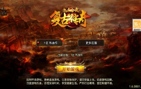 战神引擎传奇手游【1.85合击复古白猪3】Win一键服务端+安卓苹果双端+GM授权后台+视频架设教程