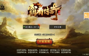 战神引擎传奇手游【霸者火龙新UI白猪3.1】Win一键服务端+安卓苹果双端+GM授权物品后台+视频架设教程