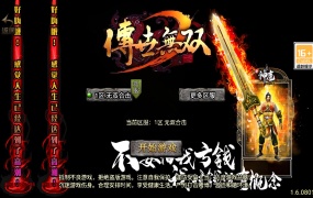 战神引擎传奇手游【无双合击新UI白猪3.1】Win一键服务端+安卓苹果双端+GM授权后台+视频架设教程