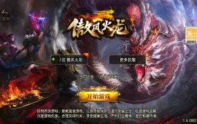 战神引擎传奇手游【1.80傲风火龙】Win一键服务端+安卓苹果双端+GM后台+视频架设教程