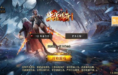 战神引擎传奇手游【185朱雀合击新UI白猪3.1】Win一键服务端+安卓苹果双端+GM后台+视频架设教程