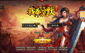战神引擎传奇手游【我本沉默大极品】Win一键服务端+安卓苹果双端+GM授权物品后台+视频架设教程