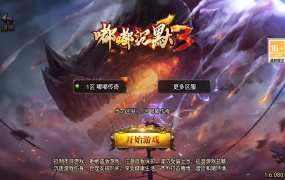 战神引擎传奇手游【沉默嘟嘟2003精修版】Win一键服务端+安卓苹果双端+GM授权物品后台+视频架设教程