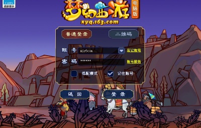 GGEMH端游【舟笑三经脉天气侵蚀全套】Win一键服务端+PC客户端+全套源码+视频架设教程