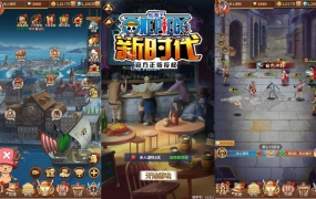 卡牌回合手游【伟大航路之六系新世界内购版】Linux手工服务端+安卓+多区跨服+CDK授权后台+视频架设教程