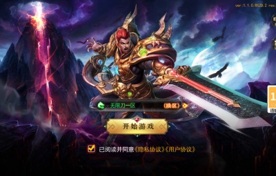 白日门传奇手游【魔塔5无限刀跨服内购版】Win一键服务端+安卓+运营后台+GM授权后台+视频架设教程