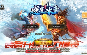 战神引擎传奇手游【1.85逆魔冰雪三职业-白猪3】Win一键服务端+安卓苹果双端+GM授权物品后台+视频架设教程