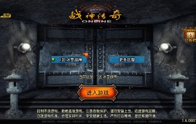 战神引擎传奇手游【冰雪战神单职业五大陆合击版】Win一键服务端+安卓苹果双端+GM后台+视频架设教程