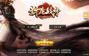 战神引擎传奇手游【1.76封魔战神+6星王终极点卡版】Win一键服务端+安卓苹果双端+GM授权物品后台+视频架设教程