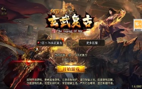 战神引擎传奇手游【1.76玄武复古点卡版】Win一键服务端+安卓苹果双端+GM授权物品后台+视频架设教程