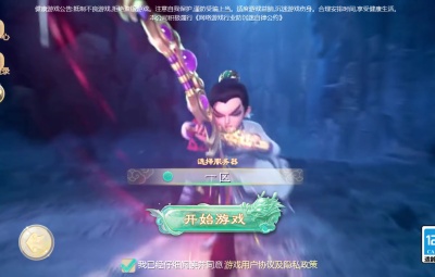 大话回合手游【最新引擎之缥缈心法八卦六阶飞升修复版】Linux手工服务端+安卓苹果双端+管理后台+视频架设教程