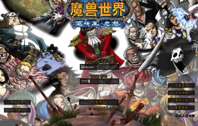 典藏怀旧端游【魔兽世界335海贼王时运中变】Win一键服务端+PC客户端+网页注册+GM指令教程+视频架设教程