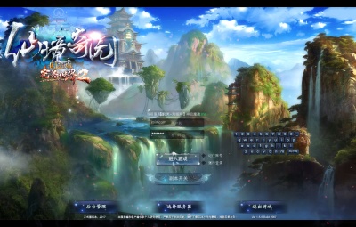 3D魔幻RPG端游【完美国际2仙境奇园155天怒神罚魔改版】Linux手工服务端+管理后台+GM工具+网页注册+PC客户端+视频架设教程