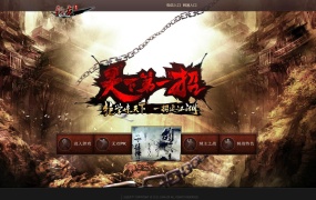 典藏武侠页游【刀剑2之论剑天下】Win一键服务端+GM工具+视频架设教程