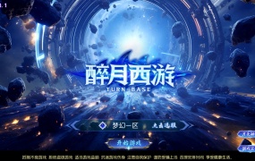 MT3换皮MH【幽魂突破之美少女成长记尊享挂机版】Linux手工服务端+安卓苹果双端+GM后台+全套源码+视频架设教程