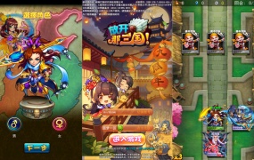 稀有卡牌回合手游【至尊-放开那三国白金版】Linux手工服务端+CDK授权后台+视频架设教程