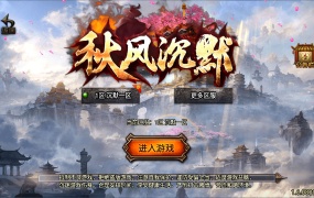战神引擎传奇手游【秋风沉默-白猪3】Win一键服务端+安卓苹果双端+视频架设教程