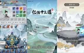 三网H5游戏【十三道H5】Linux手工服务端+管理后台+安卓客户端+视频架设教程