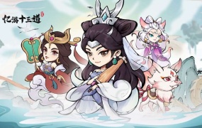 三网H5游戏【十三道H5】+部署文件+开发文档+全套源码+修复文件