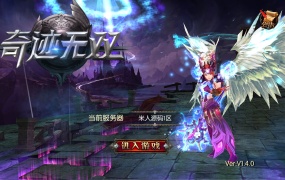 3D魔幻RPG手游【魔幻·奇迹无双】Win一键服务端+运营后台+GM授权后台+安卓+视频架设教程