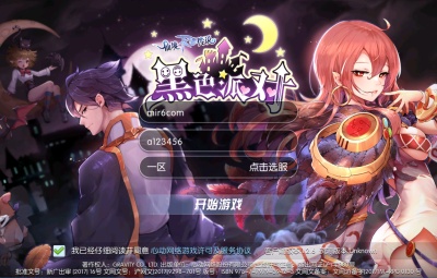 Q萌冒险手游【仙境传说RO黑色派对修复优化版】Linux手工服务端+全套源码+编译出包教程+GM授权后台+安卓+视频架设教程