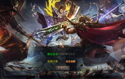 XO三端引擎传奇手游【1.80神州暴风合击】Win一键服务端+PC安卓苹果三端+加密工具+视频架设教程