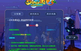GXX2互通西游【梦回西游】Win一键服务端+安卓苹果PC三端+GM后台+全套源码+视频架设教程