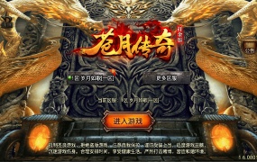 战神引擎传奇手游【180苍月传奇-白猪3】Win一键服务端+安卓+GM授权后台+视频架设教程