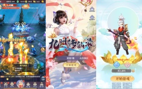 三网H5游戏【九州修仙神皇录定制超变代金券内购版】Linux手工服务端+管理后台+GM授权后台+简易安卓客户端+视频架设教程