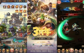 稀有卡牌回合手游【鉄杆三国11魂系版】Linux手工服务端+安卓+GM授权后台+视频架设教程