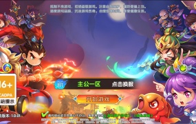 稀有横版卡牌回合手游【主公别闹最游记代金券内购版】Linux手工服务端+安卓+GM后台+视频架设教程