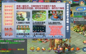 GXX2互通西游【神来西游】Win一键服务端+安卓苹果PC三端+一键五开+全套源码+GM面板使用教程+视频架设教程
