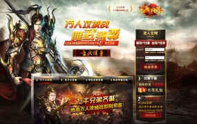 典藏传奇页游【武尊】Win一键服务端+GM工具+视频架设教程