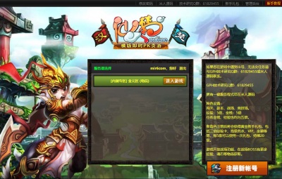 典藏怀旧页游【仙楚OL】Win一键服务端+管理后台+视频架设教程